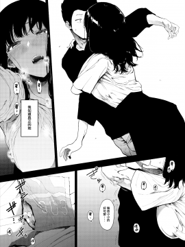 Boku No Kanojo To Sex Shite Kudasai_04