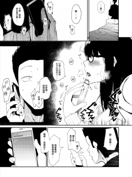 Boku No Kanojo To Sex Shite Kudasai_09