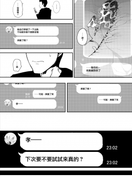 Boku No Kanojo To Sex Shite Kudasai_10