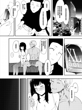 Boku No Kanojo To Sex Shite Kudasai_12