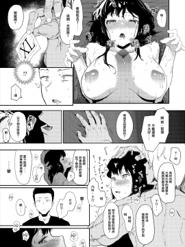 Boku No Kanojo To Sex Shite Kudasai_19