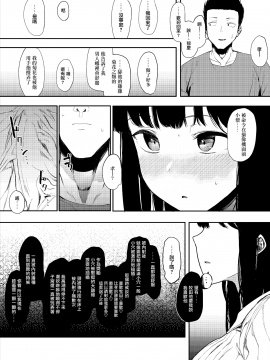 Boku No Kanojo To Sex Shite Kudasai_25