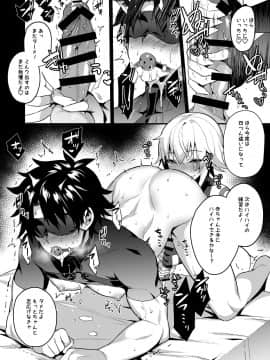 Jack-Kun No Etchi Nao Mamagoto_07