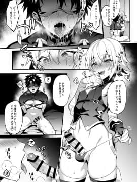 Jack-Kun No Etchi Nao Mamagoto_10