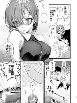 Shinkon, Mash_24