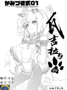 “Ka Midzuki-Shiki 01 Vajra To”