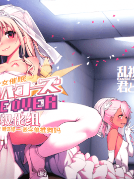Mahou Shoujo Saimin PakopaCause GAME OVER