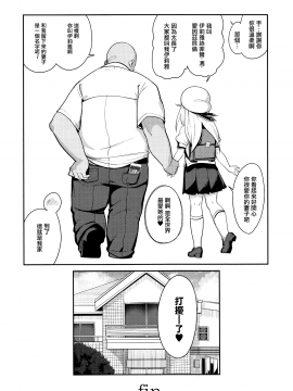 Mahou Shoujo Saimin PakopaCause GAME OVER_32