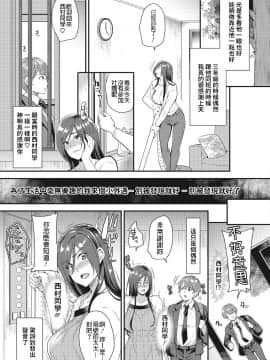 [シュガーミルク] 初恋の種 (コミックホットミルク濃いめ vol.16)_03