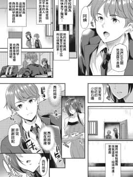 [シュガーミルク] 初恋の種 (コミックホットミルク濃いめ vol.16)_04