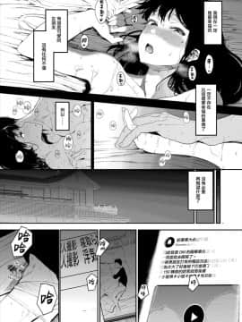[無邪気漢化組][ハチミン (えいとまん)] 僕の彼女とセックスしてください_05