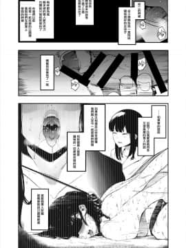 [無邪気漢化組][ハチミン (えいとまん)] 僕の彼女とセックスしてください_06