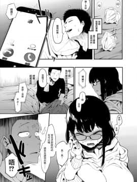 [無邪気漢化組][ハチミン (えいとまん)] 僕の彼女とセックスしてください_07
