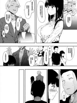 [無邪気漢化組][ハチミン (えいとまん)] 僕の彼女とセックスしてください_11