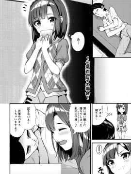 (C96) [忘らるる手紙 (びんせん)] 例えばこんなミリオンシアター3 (アイドルマスターミリオンライブ!)_13