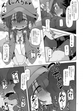 (C95) [HellDevice (nalvas)] 僕らの街の浮浪少女 (SSSS.GRIDMAN)_07
