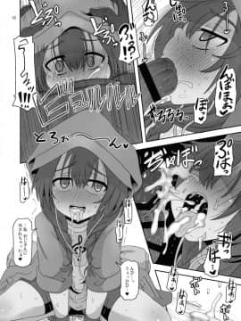 (C95) [HellDevice (nalvas)] 僕らの街の浮浪少女 (SSSS.GRIDMAN)_10