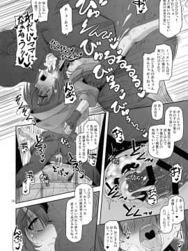 (C95) [HellDevice (nalvas)] 僕らの街の浮浪少女 (SSSS.GRIDMAN)_18