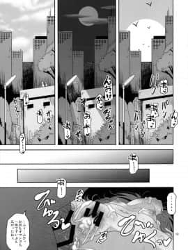 (C95) [HellDevice (nalvas)] 僕らの街の浮浪少女 (SSSS.GRIDMAN)_19