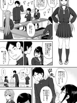 [青い点 (青点)] Adolescence08 性徒会長 生田沙友理_03