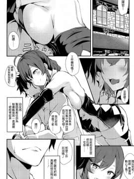 [空気系☆漢化] (C95) [あっとむーす (雪代あるて)] セントルイス産のミルクが飲み隊っ!!(アズールレーン)_04_003