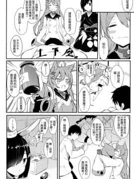 [空気系☆漢化] (C95) [あっとむーす (雪代あるて)] セントルイス産のミルクが飲み隊っ!!(アズールレーン)_05_004