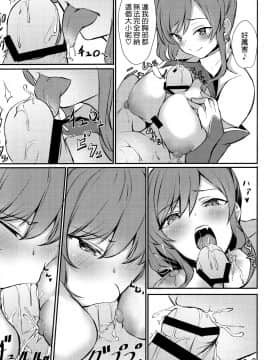 [空気系☆漢化] (C95) [あっとむーす (雪代あるて)] セントルイス産のミルクが飲み隊っ!!(アズールレーン)_10_009