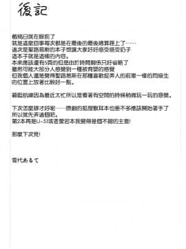 [空気系☆漢化] (C95) [あっとむーす (雪代あるて)] セントルイス産のミルクが飲み隊っ!!(アズールレーン)_24_023