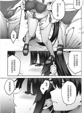 (C96) [広十練習帖 (広弥)] カルデアライフ III (FateGrand Order) [脸肿汉化组]_img006
