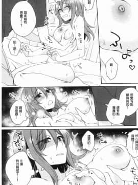 [風的工房][加糖あん] ワケありカノジョの性事情 有問題的淫亂女友的性事情_012