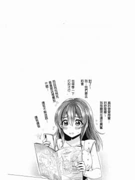 [風的工房][加糖あん] ワケありカノジョの性事情 有問題的淫亂女友的性事情_029