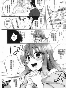 [風的工房][加糖あん] ワケありカノジョの性事情 有問題的淫亂女友的性事情_030