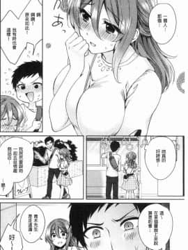 [風的工房][加糖あん] ワケありカノジョの性事情 有問題的淫亂女友的性事情_033