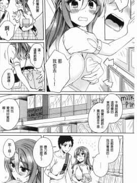 [風的工房][加糖あん] ワケありカノジョの性事情 有問題的淫亂女友的性事情_035