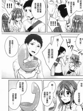 [風的工房][加糖あん] ワケありカノジョの性事情 有問題的淫亂女友的性事情_038