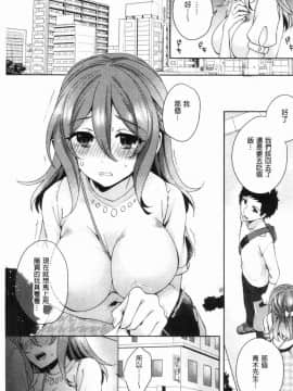 [風的工房][加糖あん] ワケありカノジョの性事情 有問題的淫亂女友的性事情_040