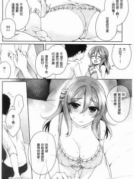 [風的工房][加糖あん] ワケありカノジョの性事情 有問題的淫亂女友的性事情_043