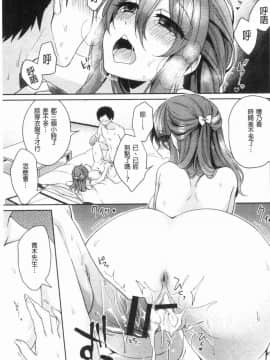 [風的工房][加糖あん] ワケありカノジョの性事情 有問題的淫亂女友的性事情_056