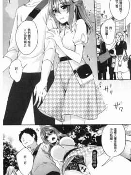 [風的工房][加糖あん] ワケありカノジョの性事情 有問題的淫亂女友的性事情_062