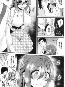[風的工房][加糖あん] ワケありカノジョの性事情 有問題的淫亂女友的性事情_063