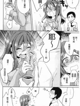 [風的工房][加糖あん] ワケありカノジョの性事情 有問題的淫亂女友的性事情_087