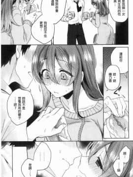 [風的工房][加糖あん] ワケありカノジョの性事情 有問題的淫亂女友的性事情_088