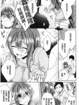 [風的工房][加糖あん] ワケありカノジョの性事情 有問題的淫亂女友的性事情_108