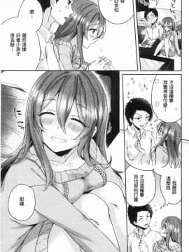 [風的工房][加糖あん] ワケありカノジョの性事情 有問題的淫亂女友的性事情_110