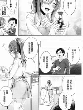 [風的工房][加糖あん] ワケありカノジョの性事情 有問題的淫亂女友的性事情_135