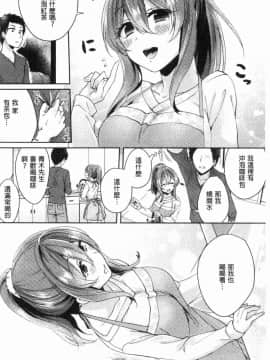 [風的工房][加糖あん] ワケありカノジョの性事情 有問題的淫亂女友的性事情_137