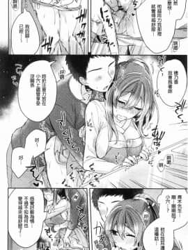 [風的工房][加糖あん] ワケありカノジョの性事情 有問題的淫亂女友的性事情_143