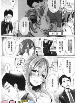 [風的工房][加糖あん] ワケありカノジョの性事情 有問題的淫亂女友的性事情_156