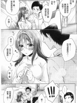 [風的工房][加糖あん] ワケありカノジョの性事情 有問題的淫亂女友的性事情_178