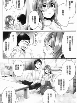 [風的工房][加糖あん] ワケありカノジョの性事情 有問題的淫亂女友的性事情_179